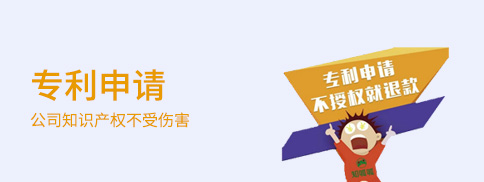 專利申請(qǐng)
