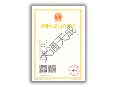 轉讓公司執照