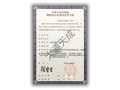 轉讓公司執照