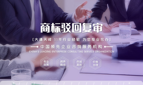 商標駁回復審需要什么材料