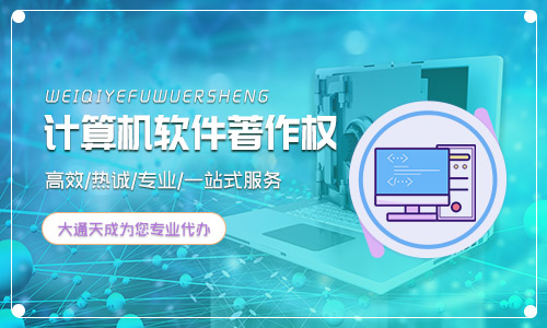 申請軟件著作權需要什么資料
