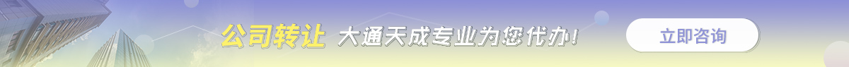 薊州區公司轉讓