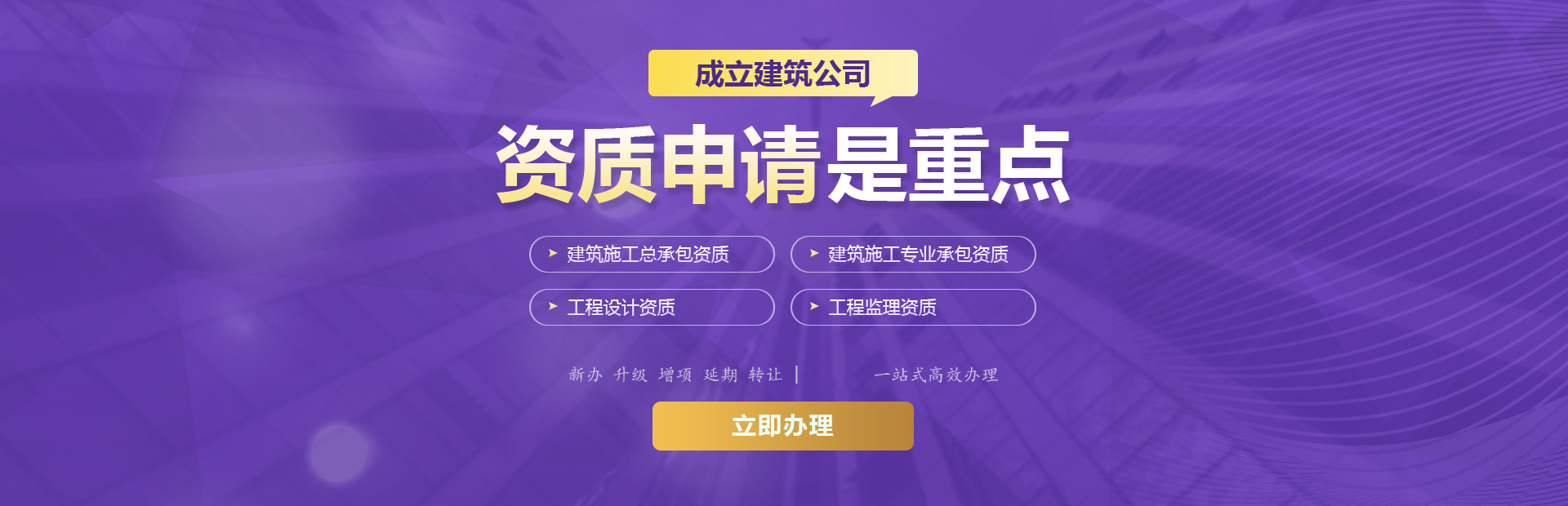 北京建筑資質代辦有實力的公司