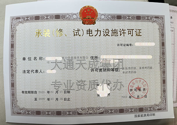 北京建筑資質辦理