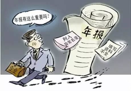 異常經營對公司的影響
