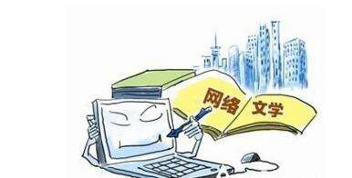 文網文是什么意思