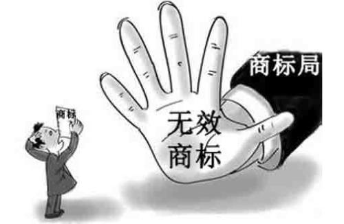商標注冊注意事項