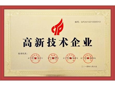 高新企業(yè)認(rèn)定條件