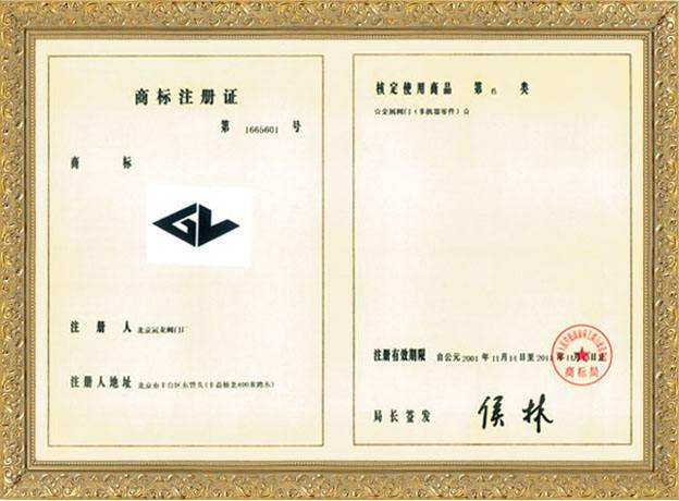 商標(biāo)注冊(cè)證丟失怎么辦