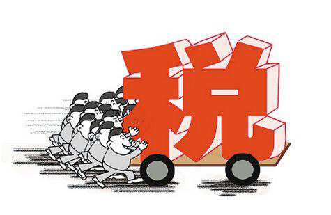 企業稅種