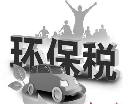 企業環保稅怎么收