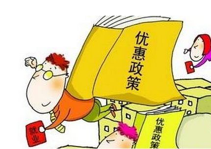 哪些行業有稅收優惠
