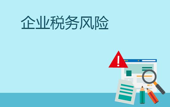 稅務零申報誤區