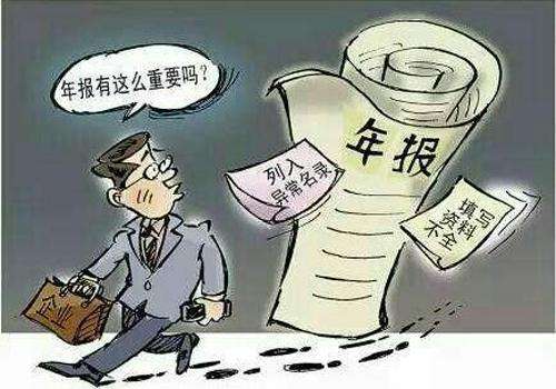 工商局企業黑名單