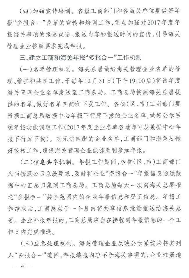 2018海關(guān)年報