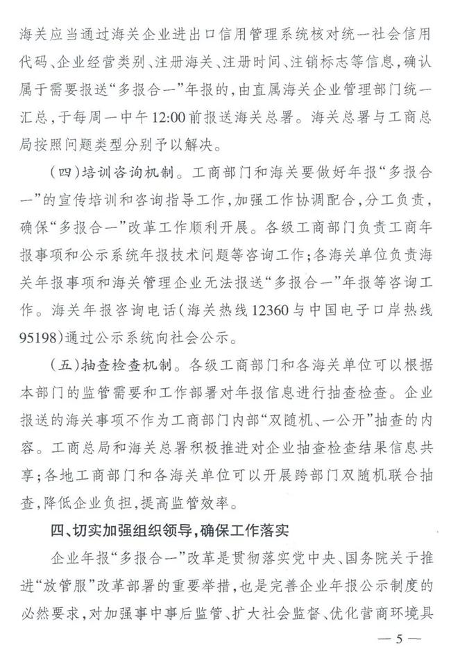 2018海關(guān)年報.jpg