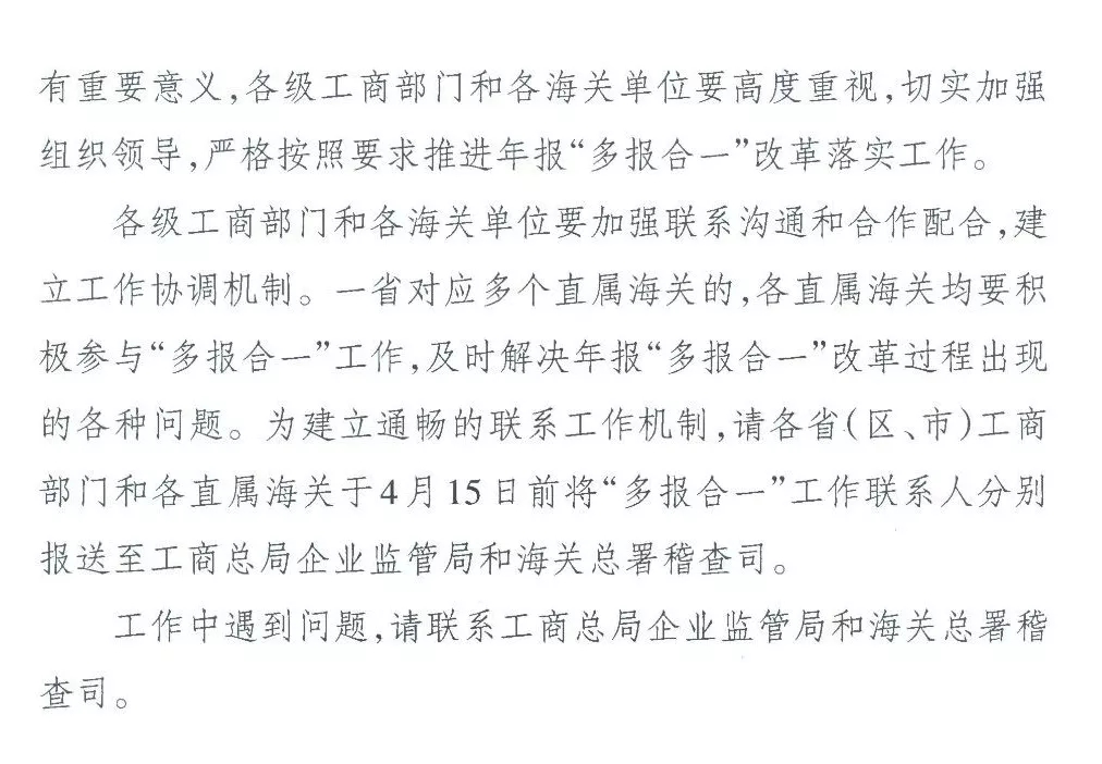2018海關(guān)年報.jpg
