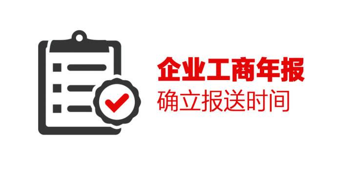 企業工商年報怎么報