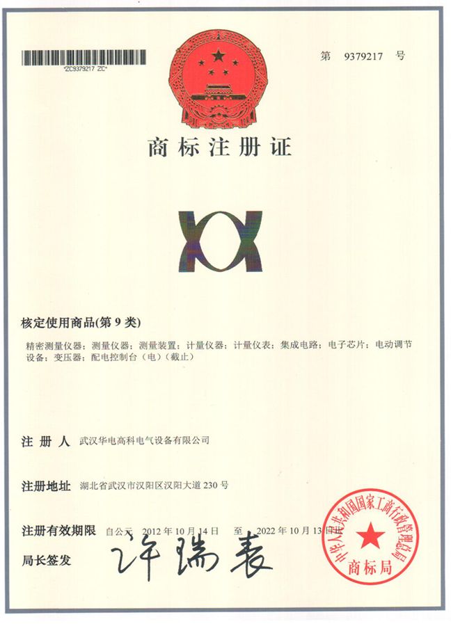 商標注冊需要多少時間