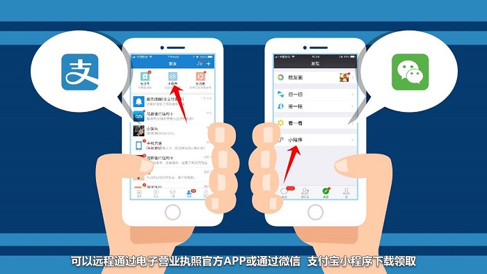 電子營業執照的時代