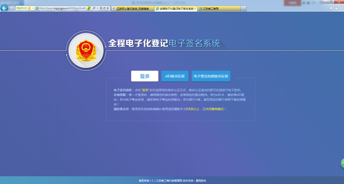電子營業執照的時代