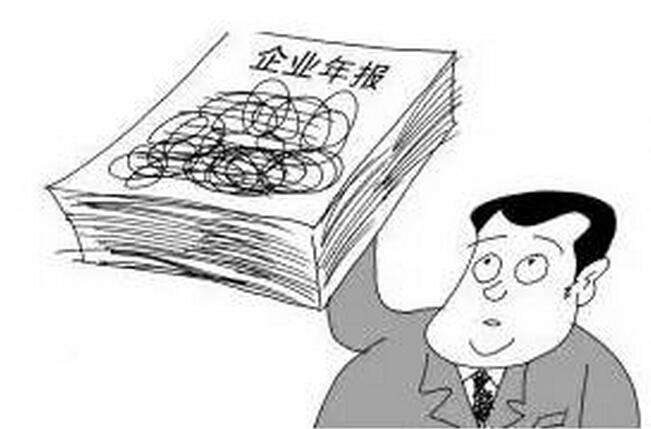 公司年報內容