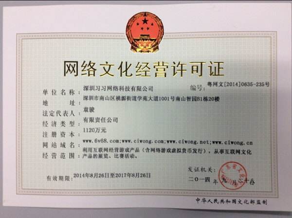 北京文網文代辦理流程