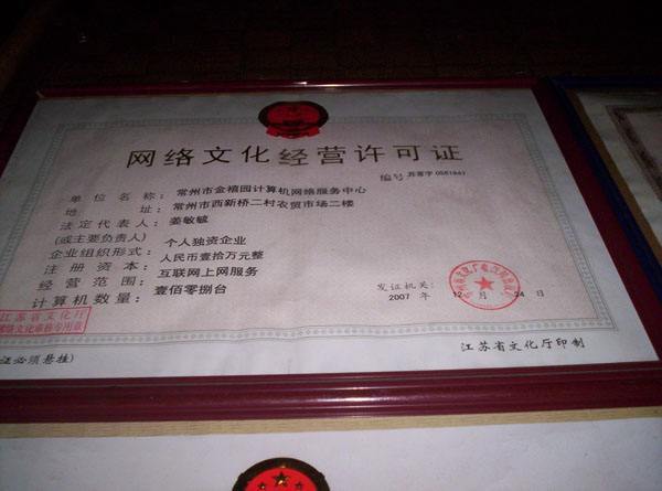 北京文網文代辦理流程