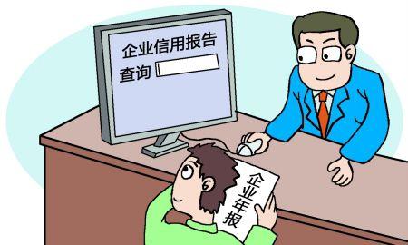 企業工商局年報