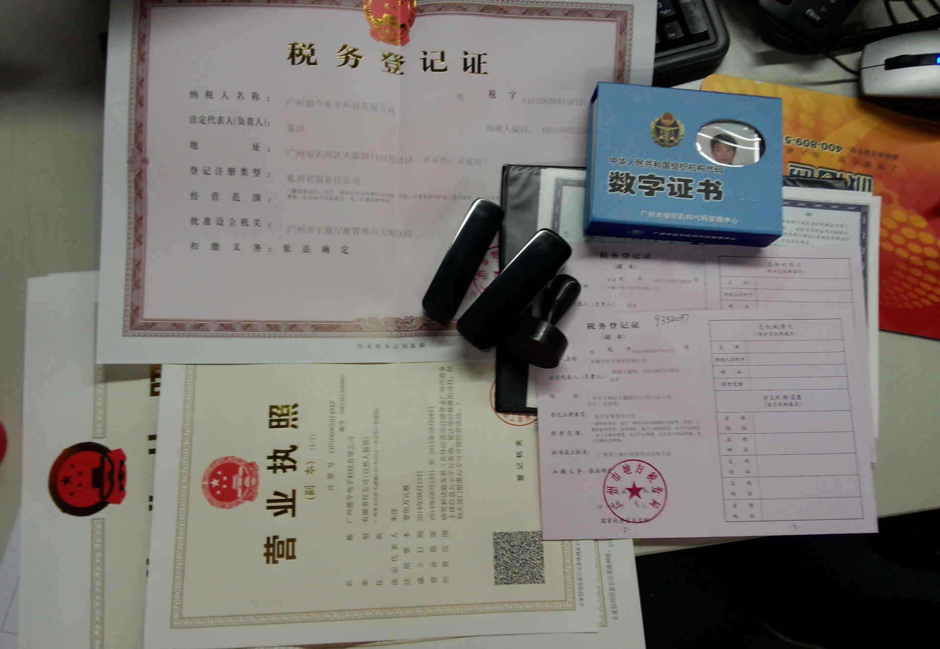 代辦公司注冊注意事項