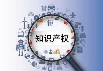 知識產權代理