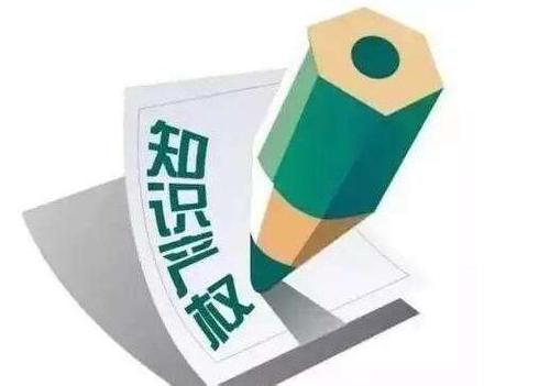 知識產權代理