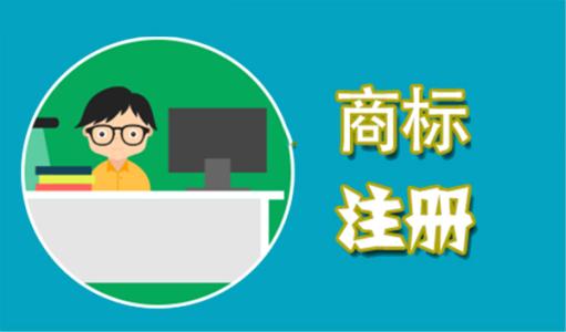 公司商標轉讓