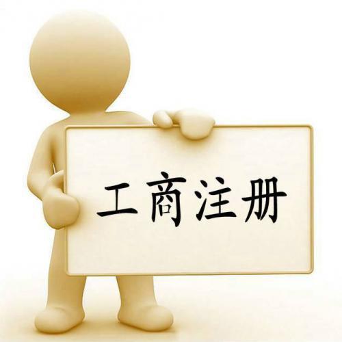 如何代辦理公司注冊法人實名認證