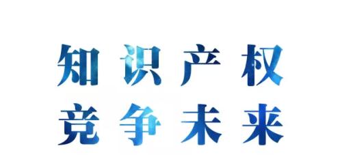 知識產權代理公司是做什么的