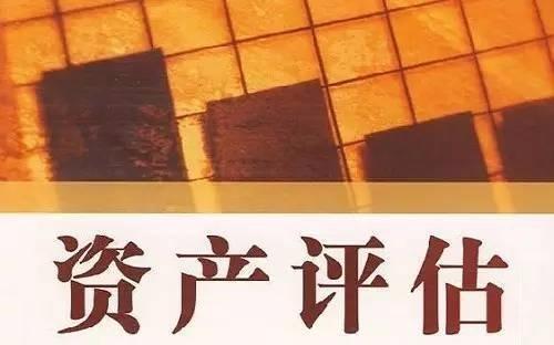 房屋資產評估報告的作用
