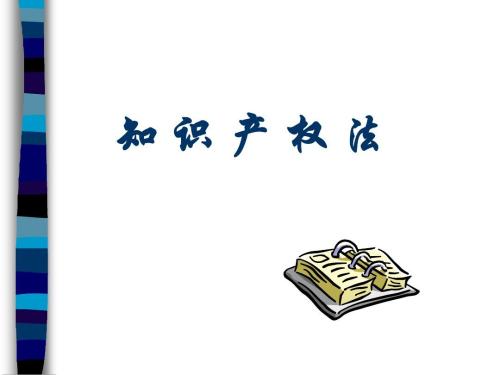 知識產權代理