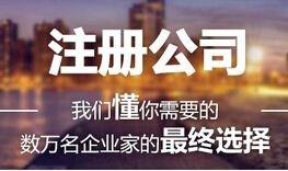 公司注冊資金多少有什么區別
