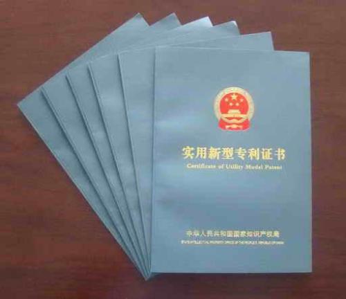發明專利