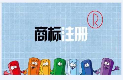 商標