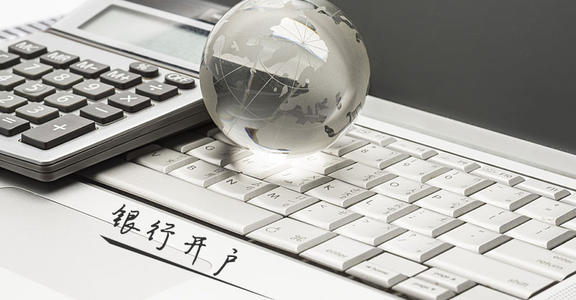 注冊公司銀行開戶流程指南