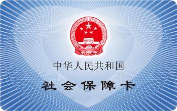 企業為什么要辦理社保開戶有什么好處