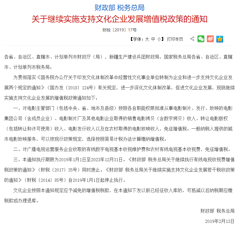 創業選擇注冊文化企業
