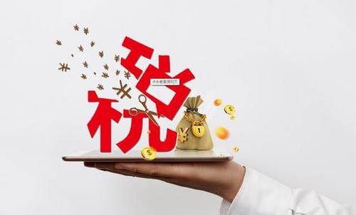 稅務注銷
