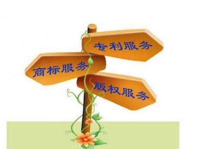商標，專利，版權