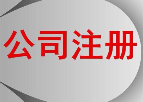 注冊美國公司優勢