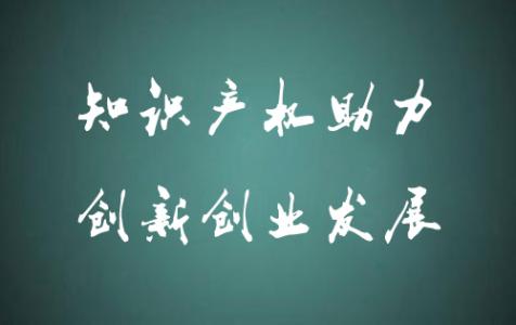 知識產(chǎn)權(quán)代理