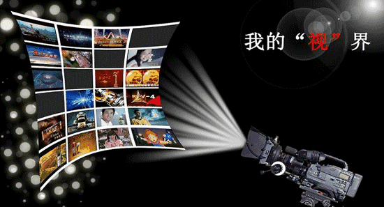 廣播電視節目制作經營許可證