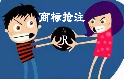 商標搶注