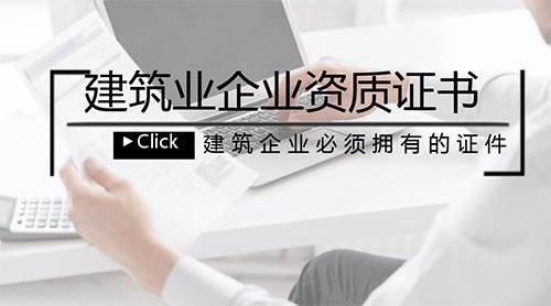 資質代辦